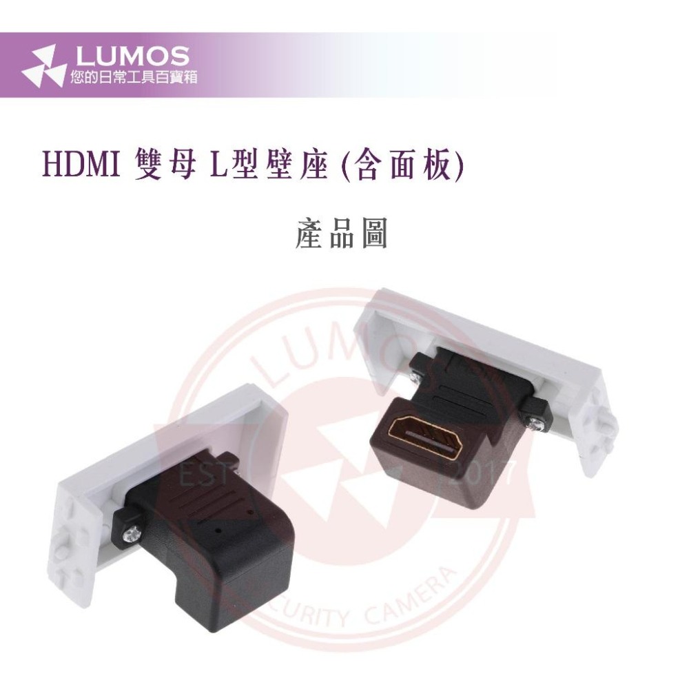 【台灣現貨/當天出貨】HDMI 雙母頭 L型壁座 含面板-細節圖5