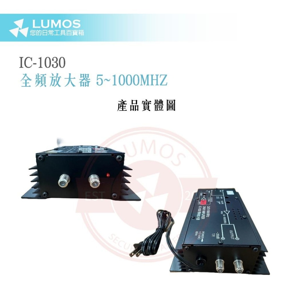 【台灣現貨/當天出貨】IC-1030電視訊號放大器｜數位雙向強波器／全頻放大器／5~1000MHz／30db大功率-細節圖4