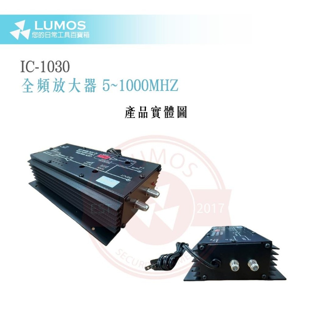 【台灣現貨/當天出貨】IC-1030電視訊號放大器｜數位雙向強波器／全頻放大器／5~1000MHz／30db大功率-細節圖5