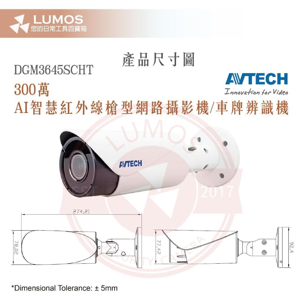 【台灣出貨/客訂出貨】AVTECH 陞泰科技 DGM3645SCHT 300萬 AI紅外線 槍型網路攝影機 內建麥克風-細節圖4