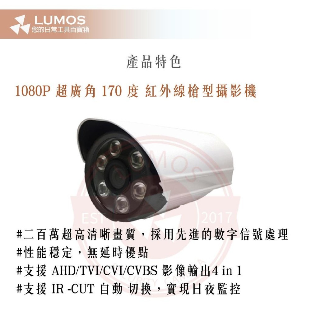 【台灣現貨/當天出貨】 台灣製 200萬槍型紅外線攝影機 170度超廣角 1080P監視器 可取海康大華陞泰-細節圖3