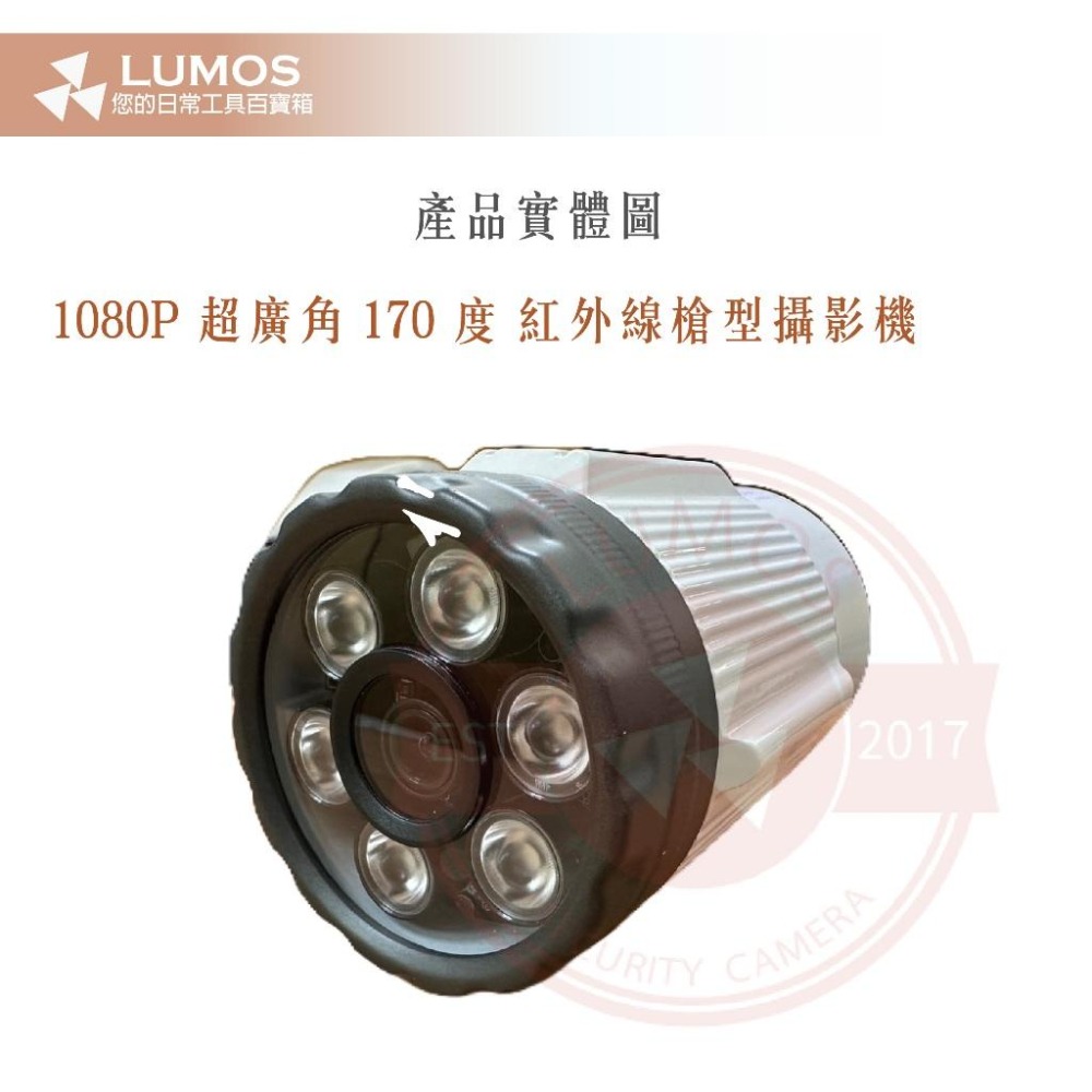 【台灣現貨/當天出貨】 台灣製 200萬槍型紅外線攝影機 170度超廣角 1080P監視器 可取海康大華陞泰-細節圖4