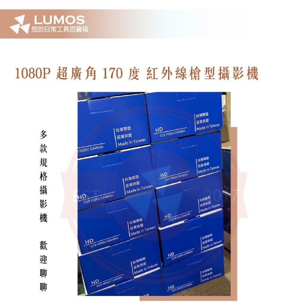 【台灣現貨/當天出貨】 台灣製 200萬槍型紅外線攝影機 170度超廣角 1080P監視器 可取海康大華陞泰-細節圖5