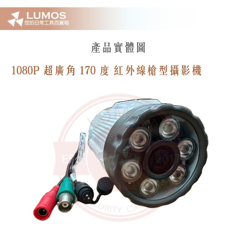 【台灣現貨/當天出貨】 台灣製 200萬槍型紅外線攝影機 170度超廣角 1080P監視器 可取海康大華陞泰-細節圖6