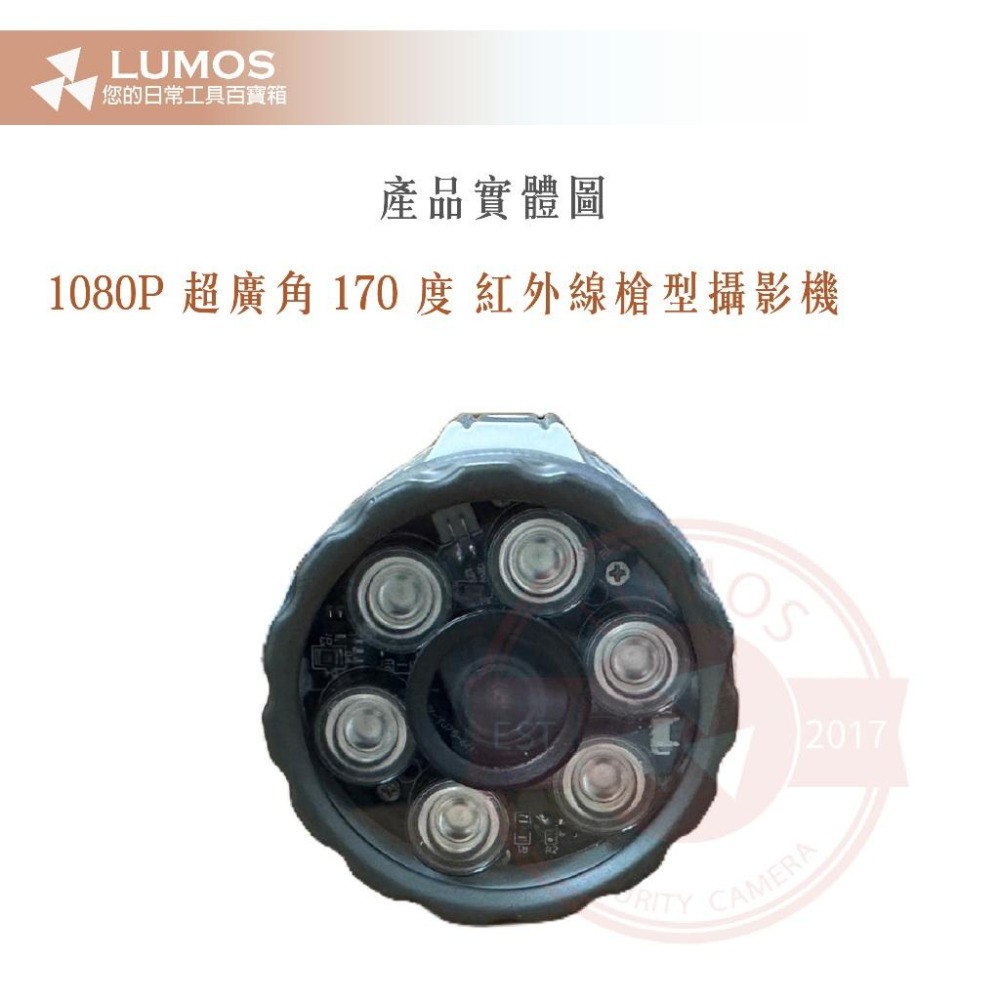 【台灣現貨/當天出貨】 台灣製 200萬槍型紅外線攝影機 170度超廣角 1080P監視器 可取海康大華陞泰-細節圖7