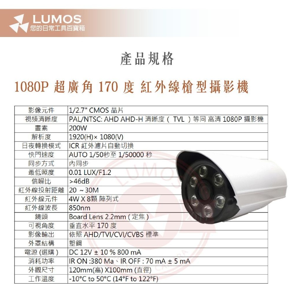 【台灣現貨/當天出貨】 台灣製 200萬槍型紅外線攝影機 170度超廣角 1080P監視器 可取海康大華陞泰-細節圖8