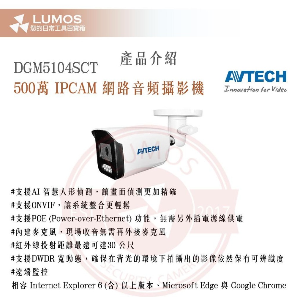 【台灣現貨｜當天出貨】陞泰 DGM5104SCHT 500萬 PoE 網路攝影機｜AI人形偵測 內建麥克風-細節圖3
