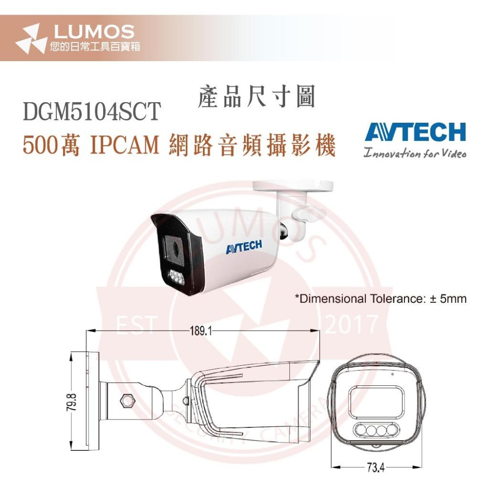 【台灣現貨｜當天出貨】陞泰 DGM5104SCHT 500萬 PoE 網路攝影機｜AI人形偵測 內建麥克風-細節圖4