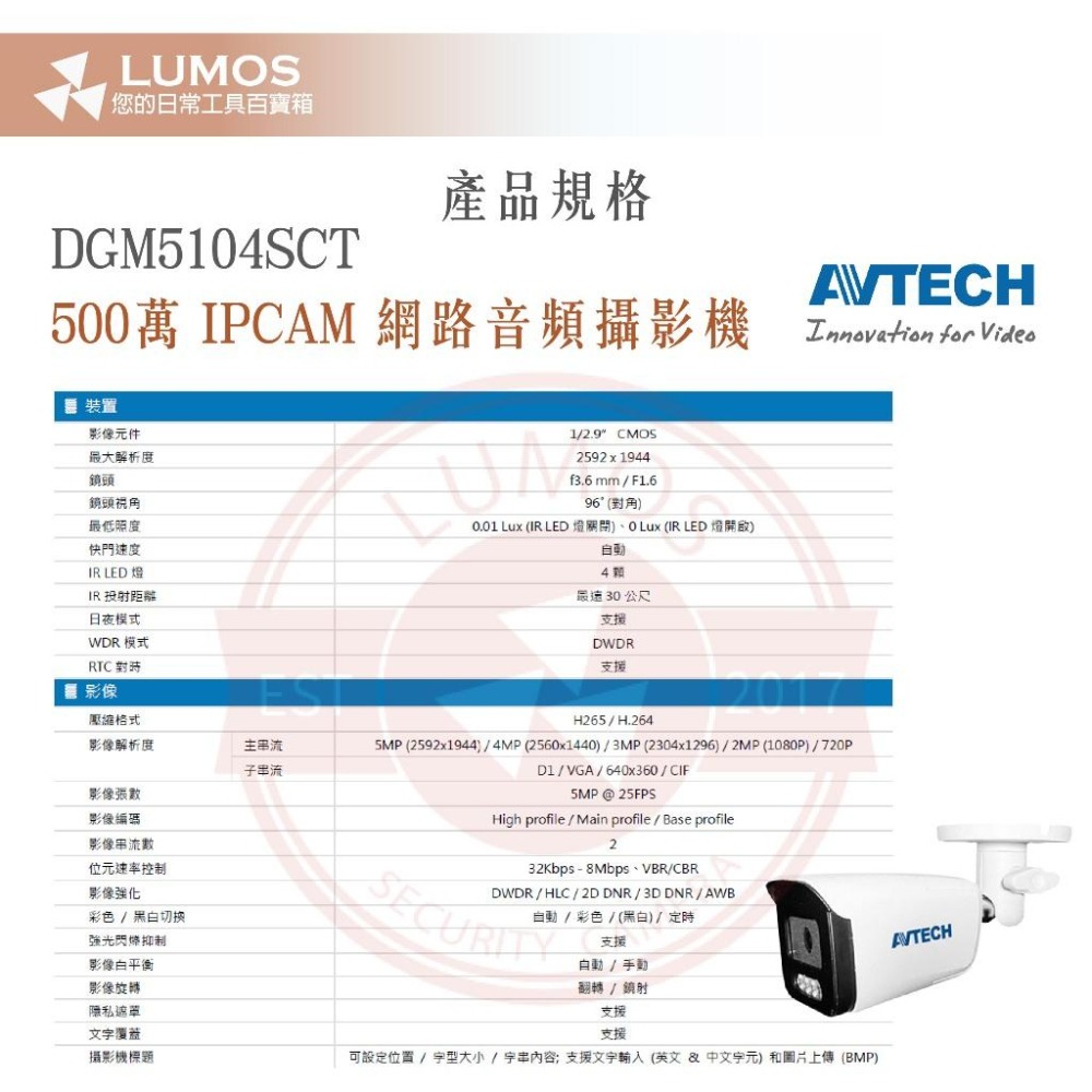 【台灣現貨｜當天出貨】陞泰 DGM5104SCHT 500萬 PoE 網路攝影機｜AI人形偵測 內建麥克風-細節圖5