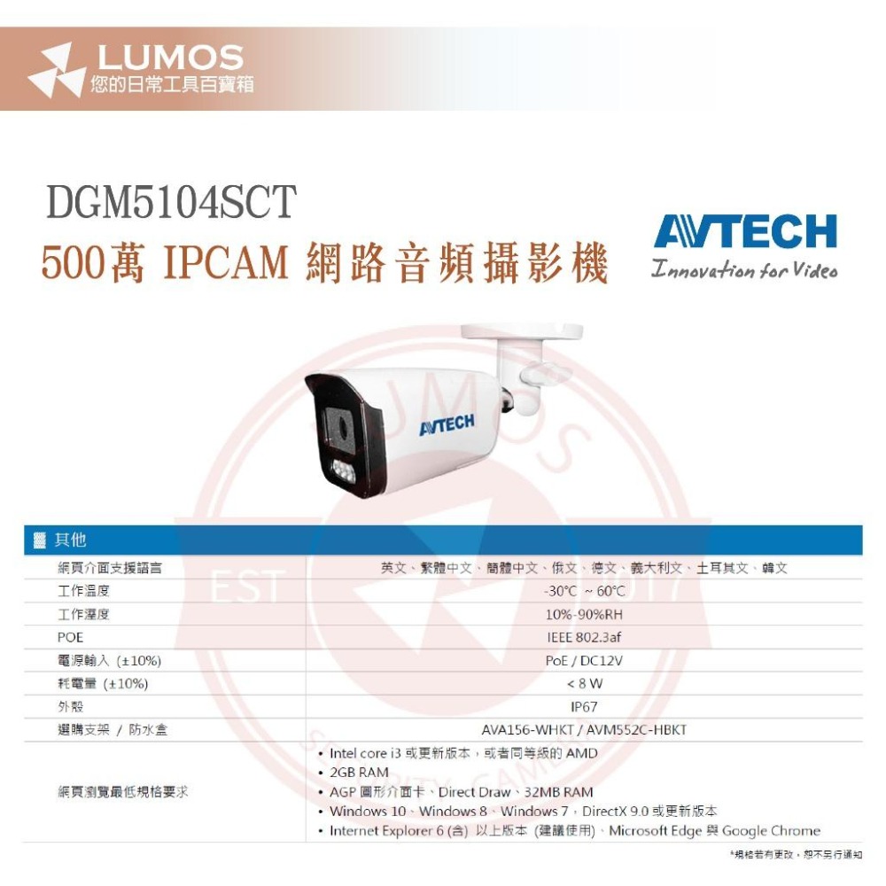 【台灣現貨｜當天出貨】陞泰 DGM5104SCHT 500萬 PoE 網路攝影機｜AI人形偵測 內建麥克風-細節圖7