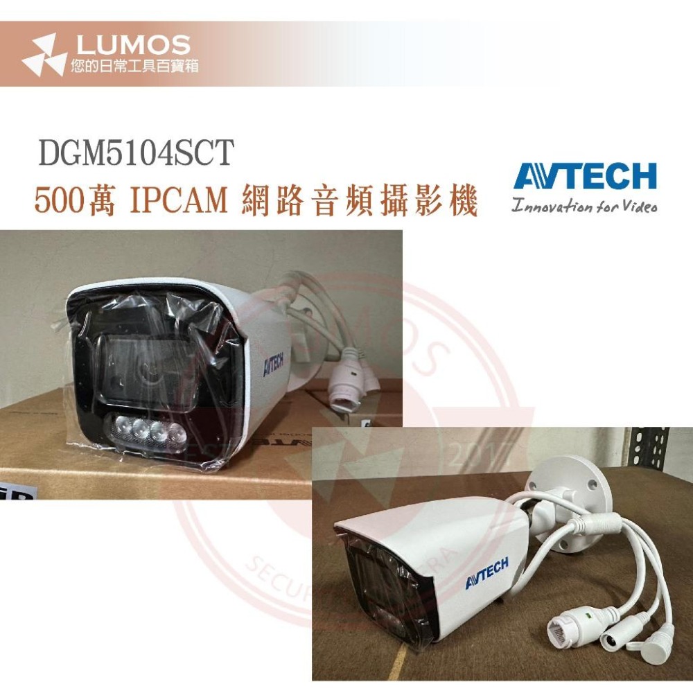 【台灣現貨｜當天出貨】陞泰 DGM5104SCHT 500萬 PoE 網路攝影機｜AI人形偵測 內建麥克風-細節圖8