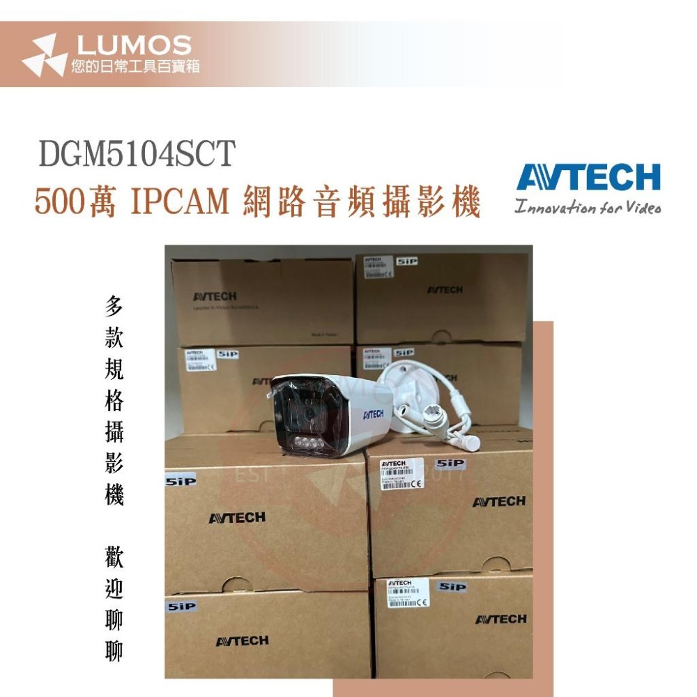 【台灣現貨｜當天出貨】陞泰 DGM5104SCHT 500萬 PoE 網路攝影機｜AI人形偵測 內建麥克風-細節圖9