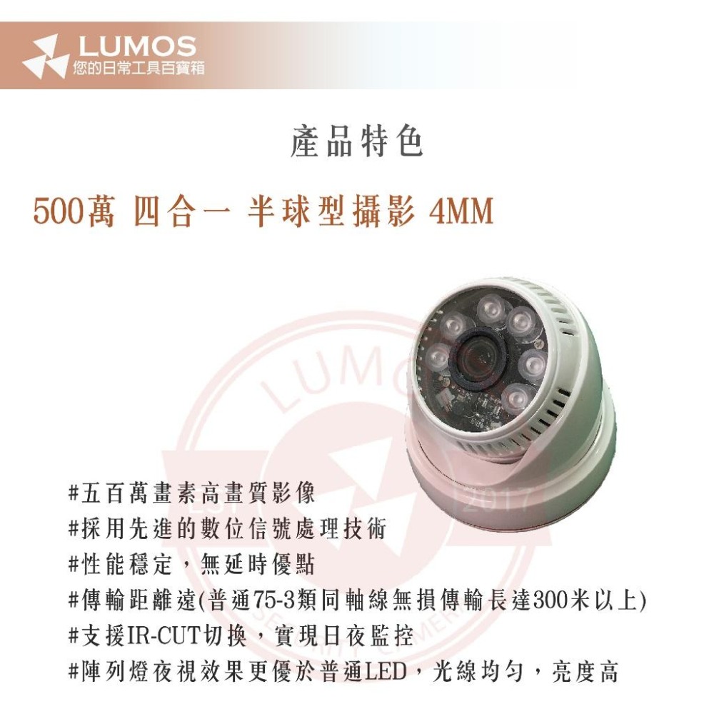 【台灣現貨/當天出貨】台灣製 500萬半球型紅外線攝影機 SONY晶片 IMX335 AHD監視器 可取海康大華陞泰-細節圖3