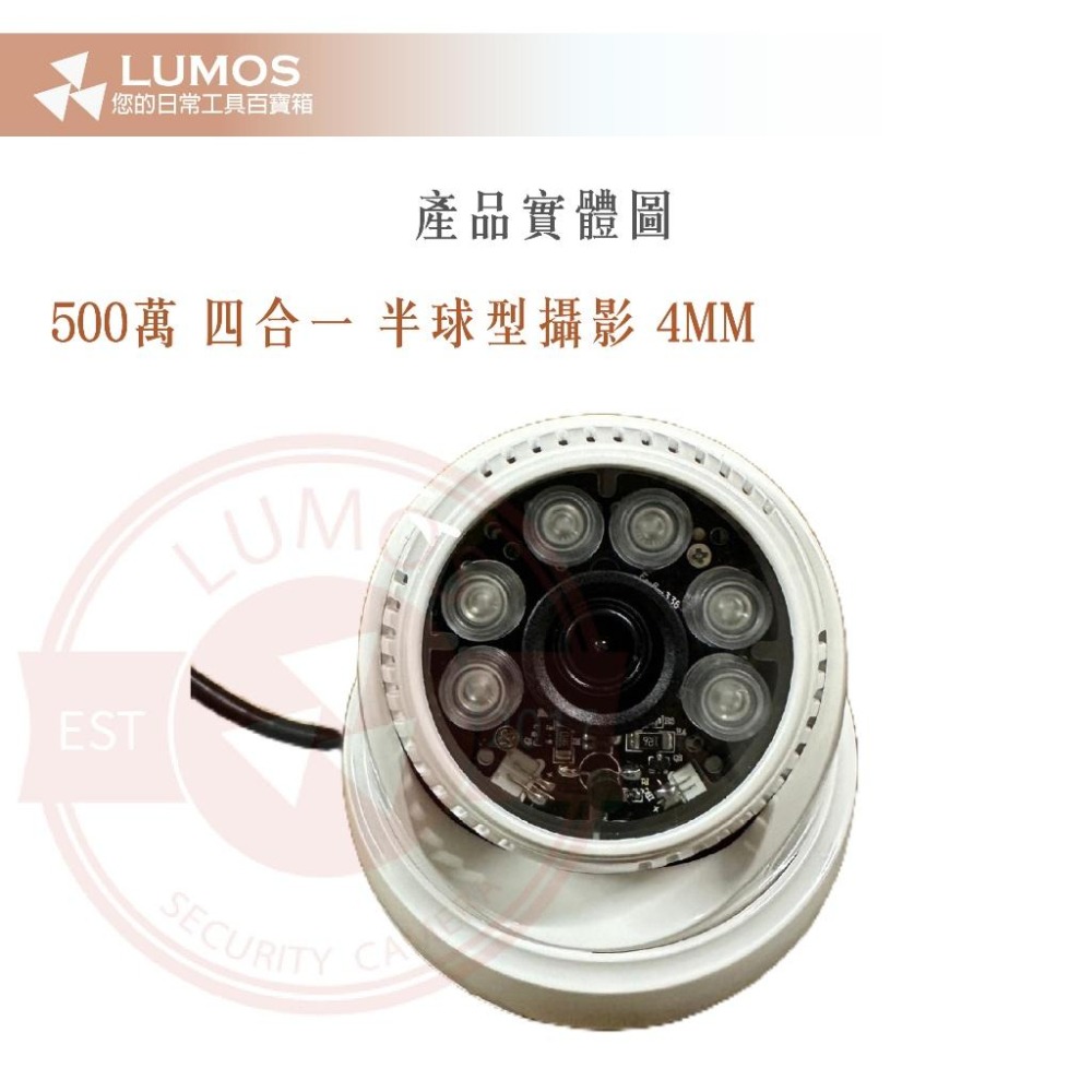 【台灣現貨/當天出貨】台灣製 500萬半球型紅外線攝影機 SONY晶片 IMX335 AHD監視器 可取海康大華陞泰-細節圖4