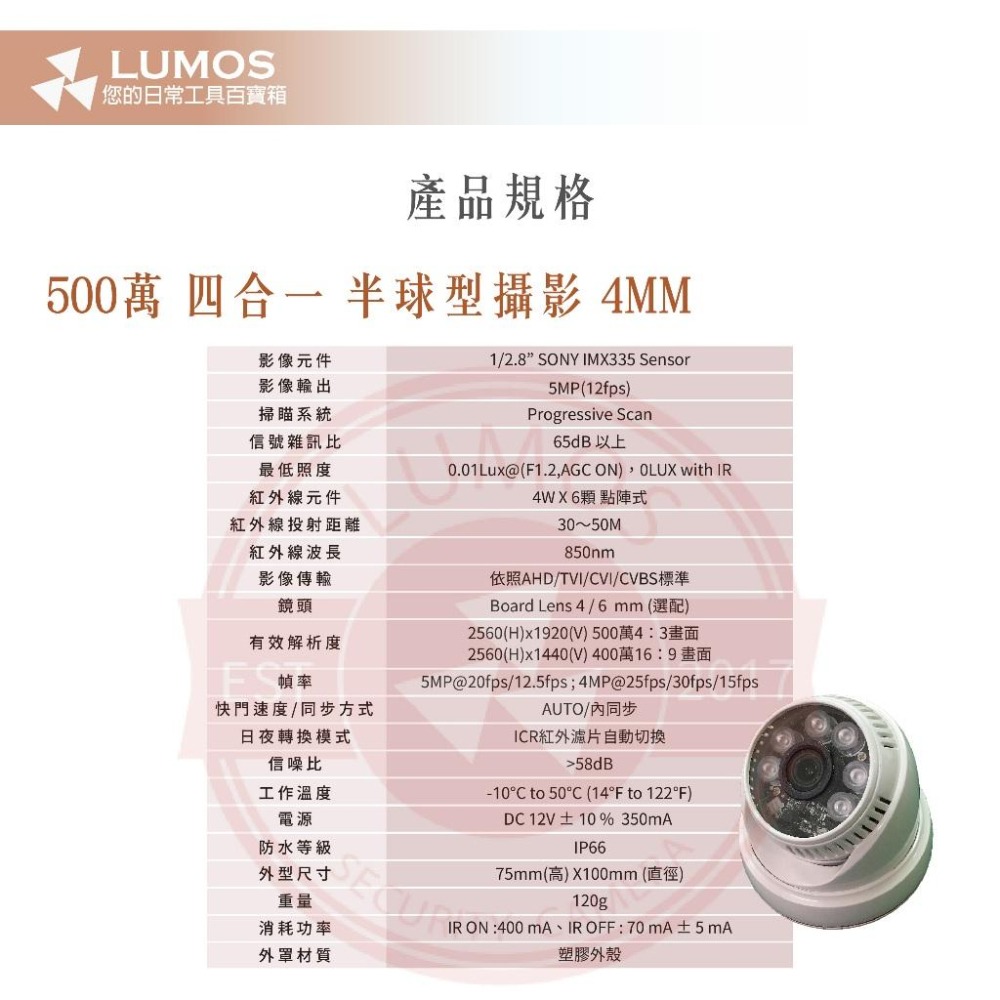 【台灣現貨/當天出貨】台灣製 500萬半球型紅外線攝影機 SONY晶片 IMX335 AHD監視器 可取海康大華陞泰-細節圖7