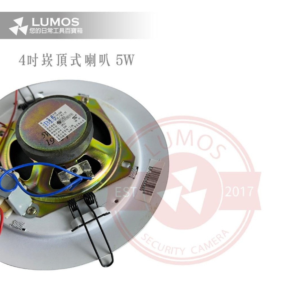 【台灣現貨/當天出貨】4吋吸頂喇叭 5W崁頂喇叭 消防喇叭 消防署認證-細節圖3