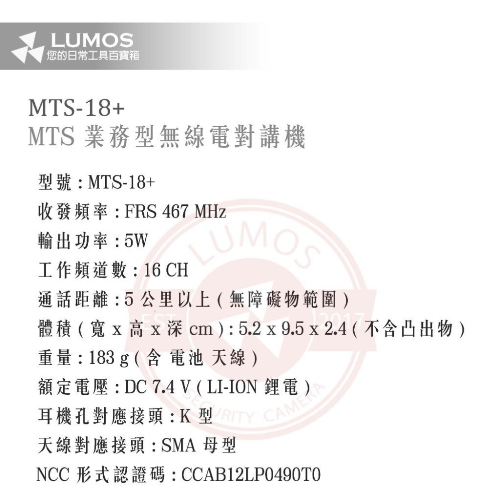 【台灣現貨/當天出貨】MTS-18+ Plus 無線電對講機 UHF無線收發機 可買單支/一組兩支-細節圖6