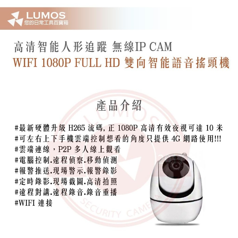 【台灣現貨/當天出貨】無線WIFI網路搖頭攝影機 台灣商檢認證 1080P 智能人形追蹤 H.265 IPCAM-細節圖3