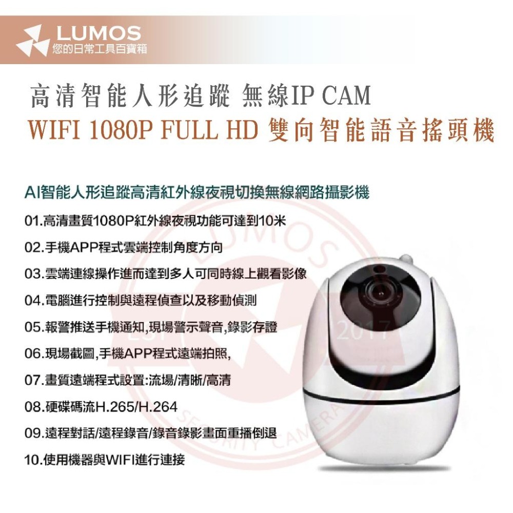 【台灣現貨/當天出貨】無線WIFI網路搖頭攝影機 台灣商檢認證 1080P 智能人形追蹤 H.265 IPCAM-細節圖9