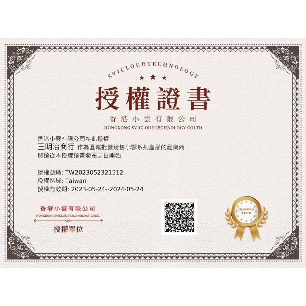 【台灣現貨/當天出貨/私訊優惠】雲電視盒9MAX獨家越獄純淨版 台灣代理公司貨 小雲 小雲電視 GOOGLE TV授權-細節圖2