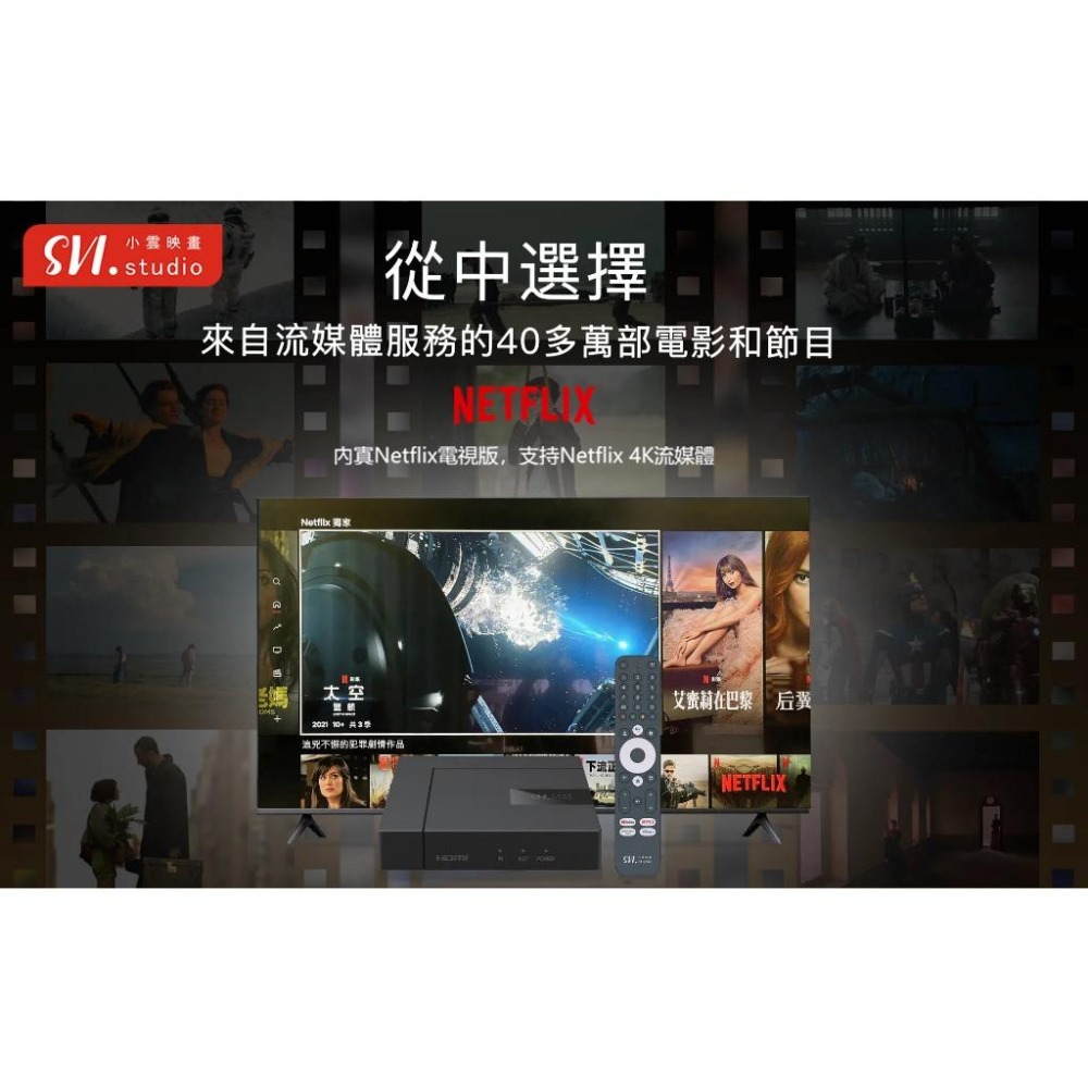 【台灣現貨/當天出貨/私訊優惠】雲電視盒9MAX獨家越獄純淨版 台灣代理公司貨 小雲 小雲電視 GOOGLE TV授權-細節圖9