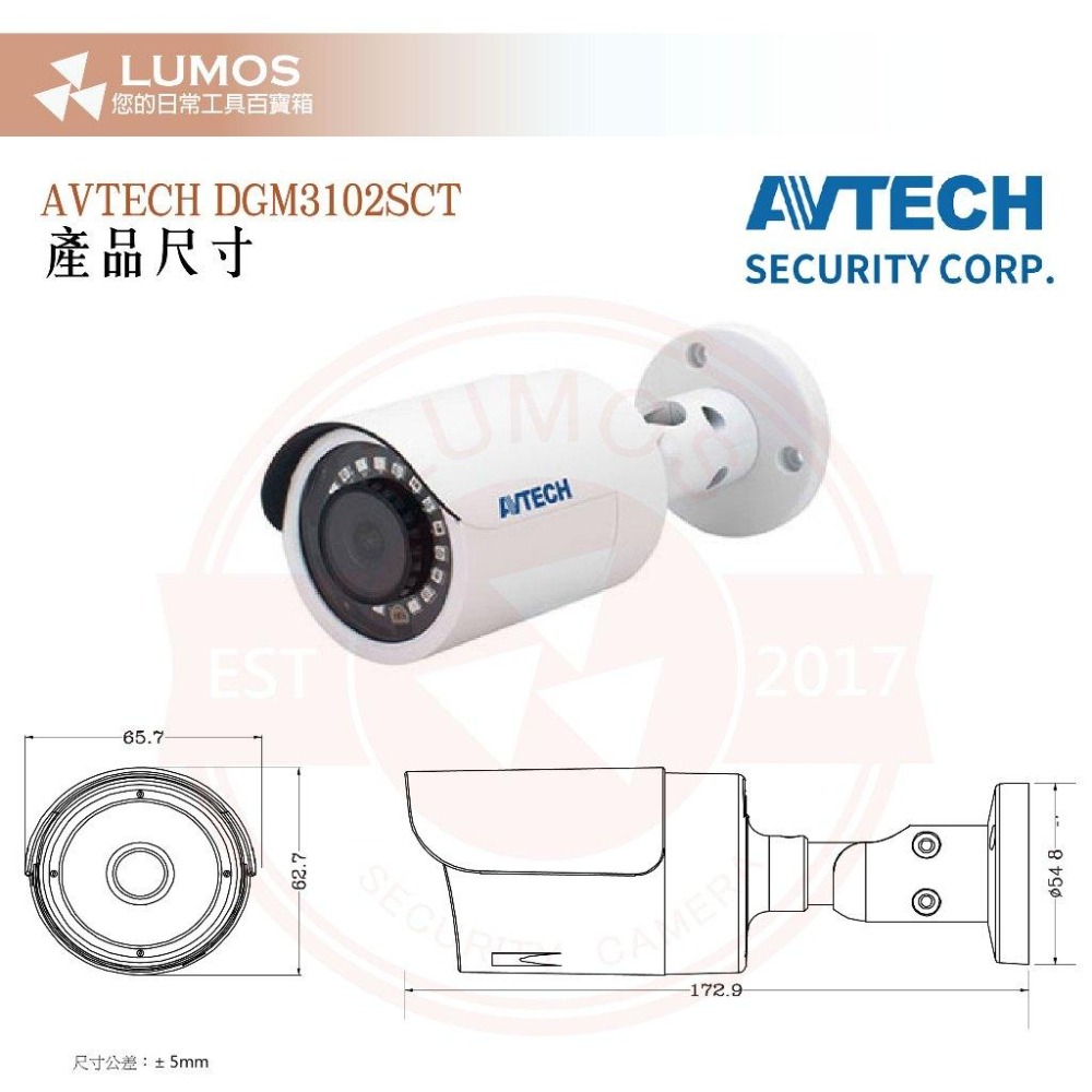 【台灣出貨/原廠保】 AVTECH陞泰 DGM3102SCT 300萬 AI 紅外線槍型網路攝影機 內建麥克風-細節圖2