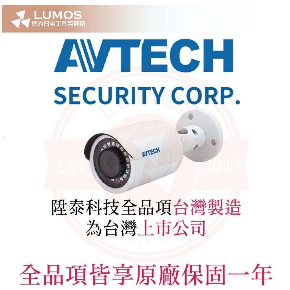 【台灣出貨/原廠保】 AVTECH陞泰 DGM3102SCT 300萬 AI 紅外線槍型網路攝影機 內建麥克風-細節圖6
