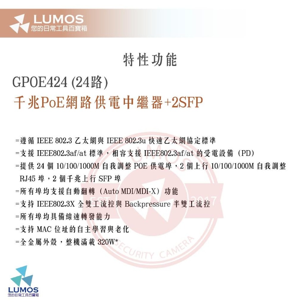 【台灣現貨/當天出貨】全千兆 24路 24口POE＋2網路＋2SFP光纖 POE Switch 供電交換機集線器 交換機-細節圖4