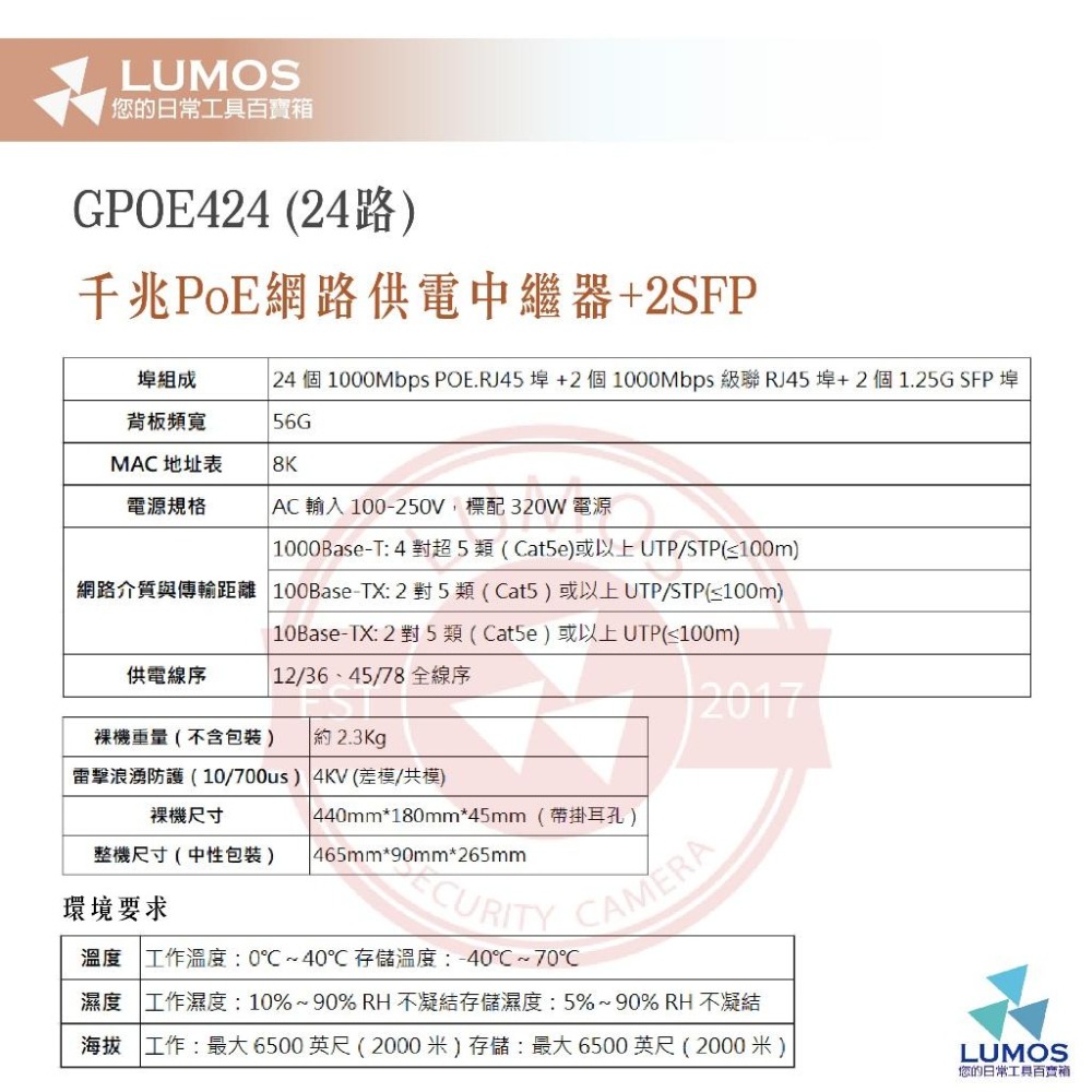 【台灣現貨/當天出貨】全千兆 24路 24口POE＋2網路＋2SFP光纖 POE Switch 供電交換機集線器 交換機-細節圖5