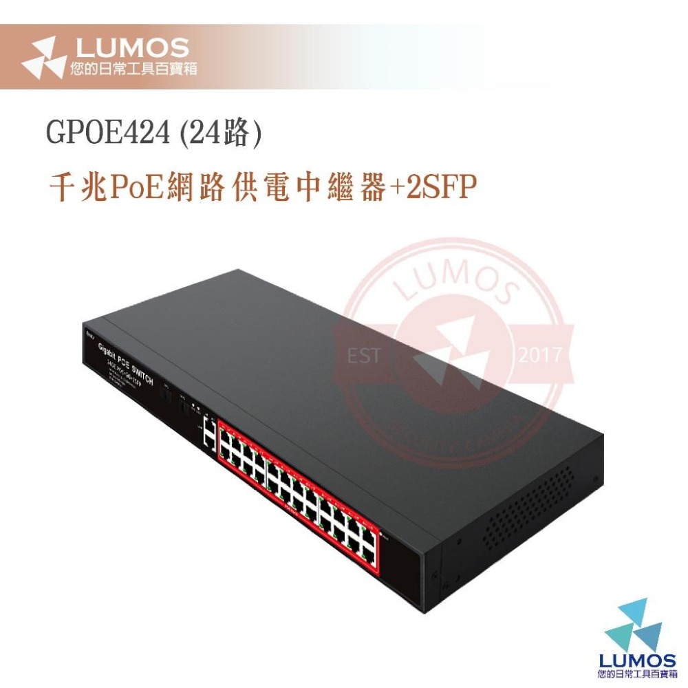 【台灣現貨/當天出貨】全千兆 24路 24口POE＋2網路＋2SFP光纖 POE Switch 供電交換機集線器 交換機-細節圖6