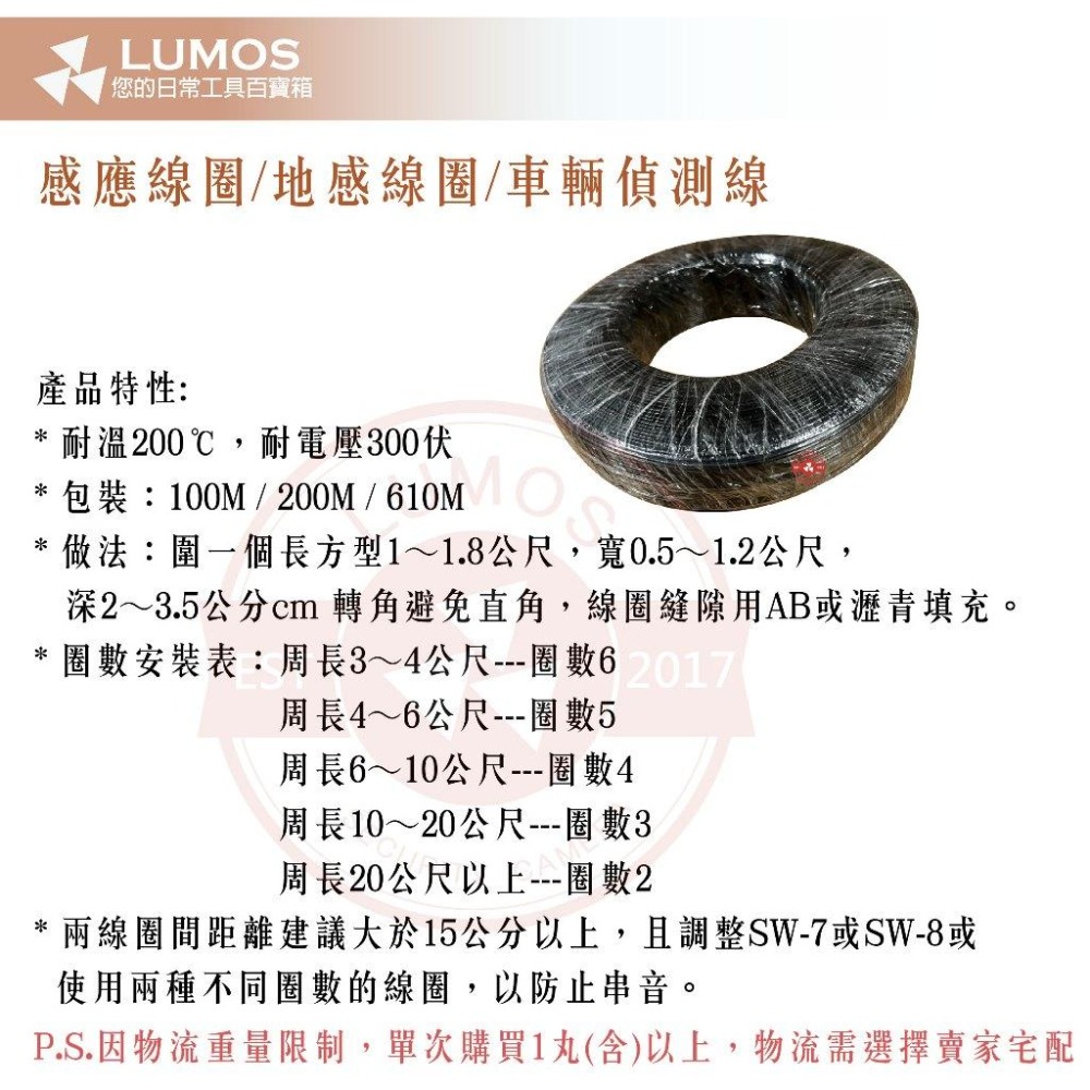 【台灣現貨/當天出貨】感應線圈 地感線圈 車輛偵測線 100米/200米/610米 停車場感應線圈標準線-細節圖3