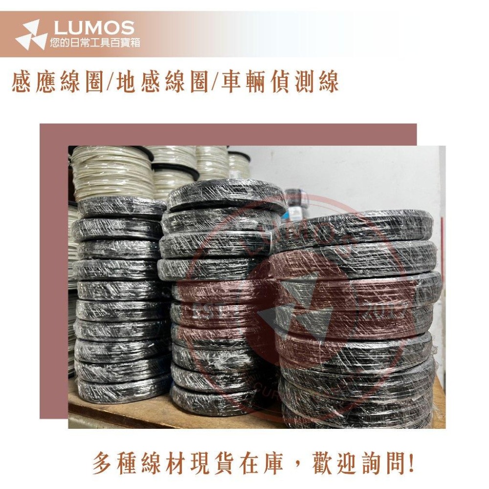 【台灣現貨/當天出貨】感應線圈 地感線圈 車輛偵測線 100米/200米/610米 停車場感應線圈標準線-細節圖4