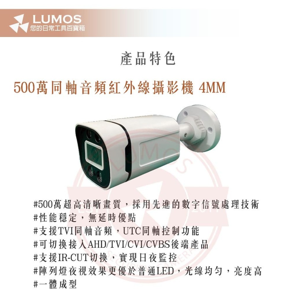 【台灣現貨/當天出貨】 台灣製 500萬槍型紅外線攝影機 TVI同軸音頻 500萬畫素監視器 可取海康大華陞泰-細節圖3