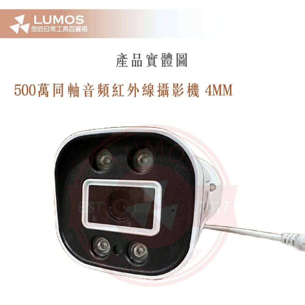 【台灣現貨/當天出貨】 台灣製 500萬槍型紅外線攝影機 TVI同軸音頻 500萬畫素監視器 可取海康大華陞泰-細節圖4