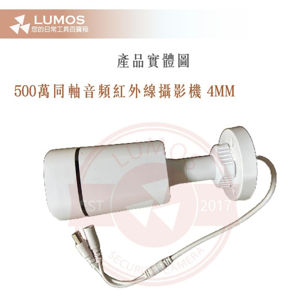 【台灣現貨/當天出貨】 台灣製 500萬槍型紅外線攝影機 TVI同軸音頻 500萬畫素監視器 可取海康大華陞泰-細節圖5