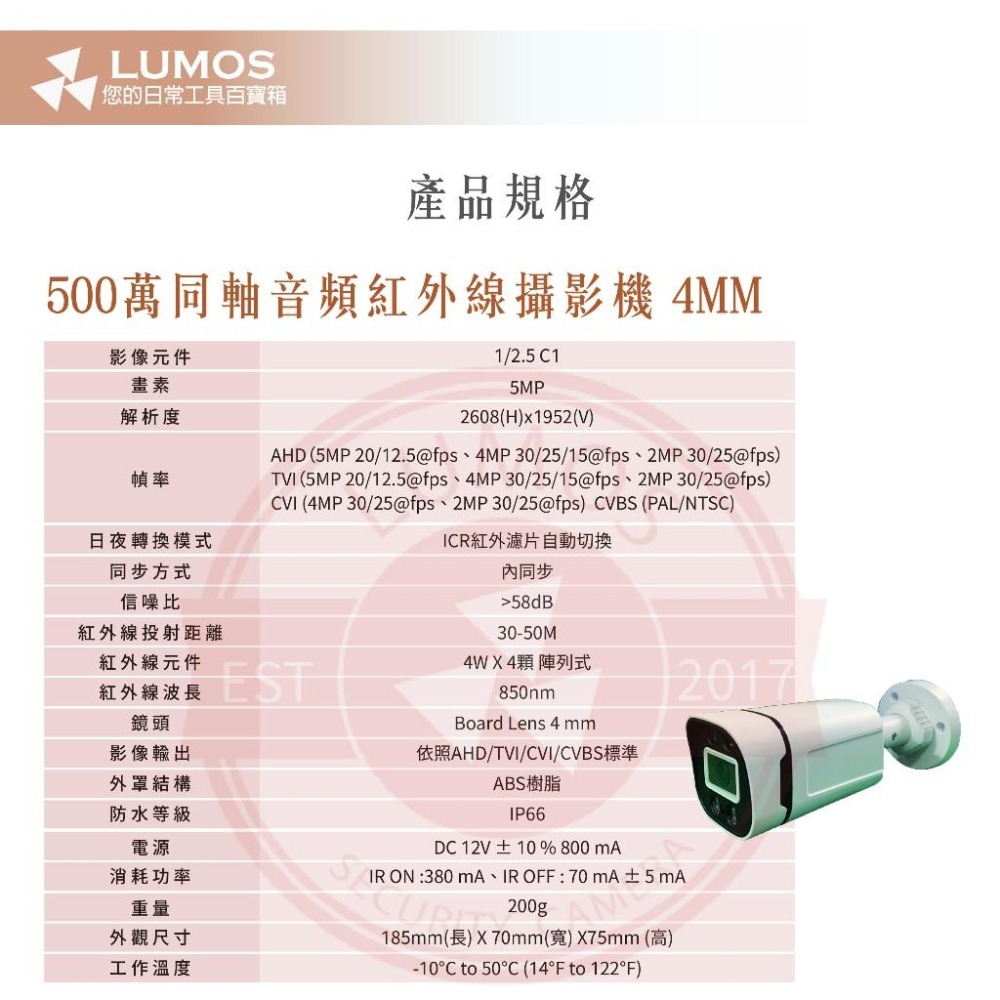 【台灣現貨/當天出貨】 台灣製 500萬槍型紅外線攝影機 TVI同軸音頻 500萬畫素監視器 可取海康大華陞泰-細節圖7