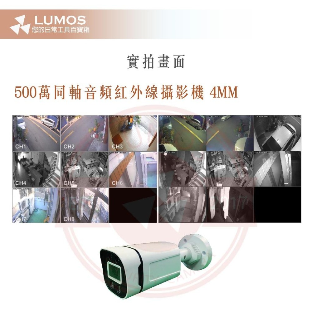 【台灣現貨/當天出貨】 台灣製 500萬槍型紅外線攝影機 TVI同軸音頻 500萬畫素監視器 可取海康大華陞泰-細節圖8