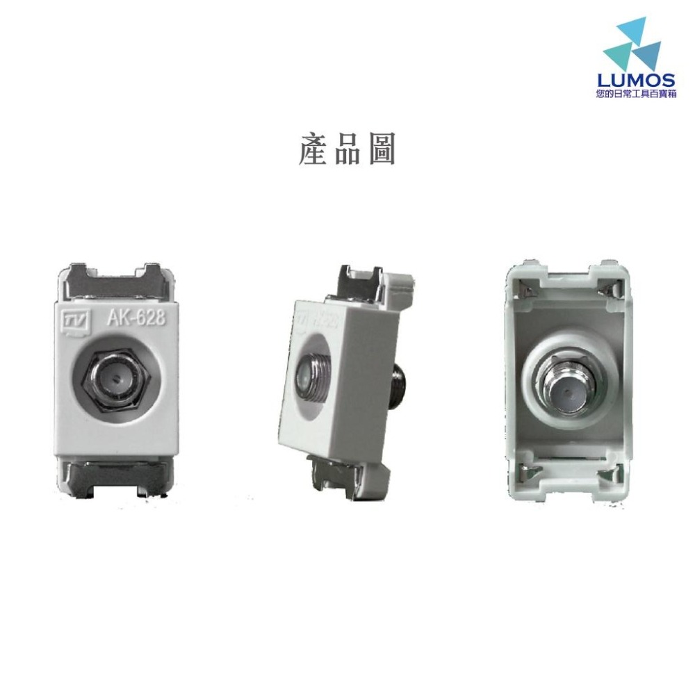 【台灣現貨/當天出貨】 AK-628 電視插座  牆壁埋入式電視末端插座  TV電視末端-細節圖2