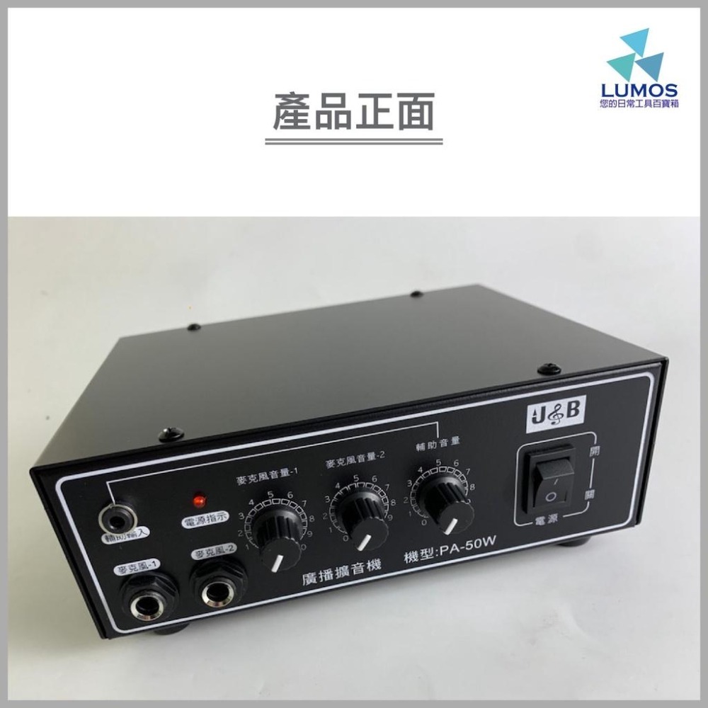 【台灣現貨/當天出貨】PA-50W/50W 廣播主機 PA綜合廣播擴大機 8歐姆 (台灣製)-細節圖4