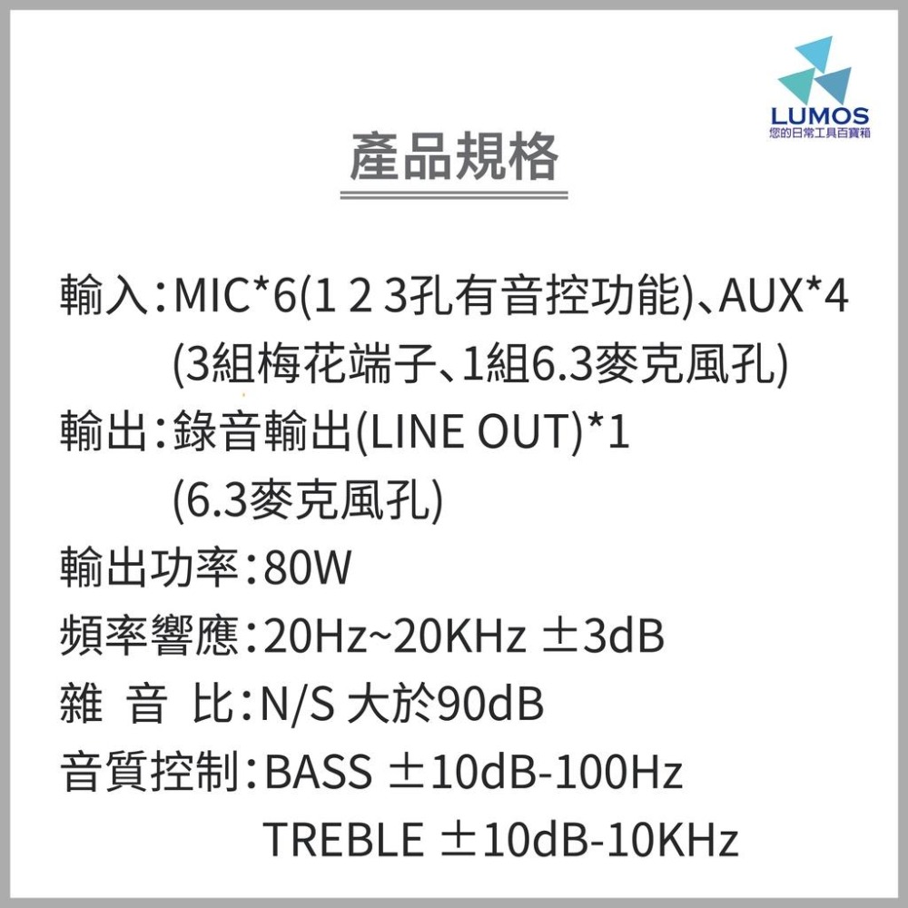 【台灣現貨/當天出貨】80瓦 廣播擴音主機 80W 含電話廣播 BS-880T-細節圖2