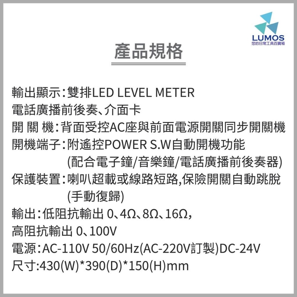 【台灣現貨/當天出貨】80瓦 廣播擴音主機 80W 含電話廣播 BS-880T-細節圖3