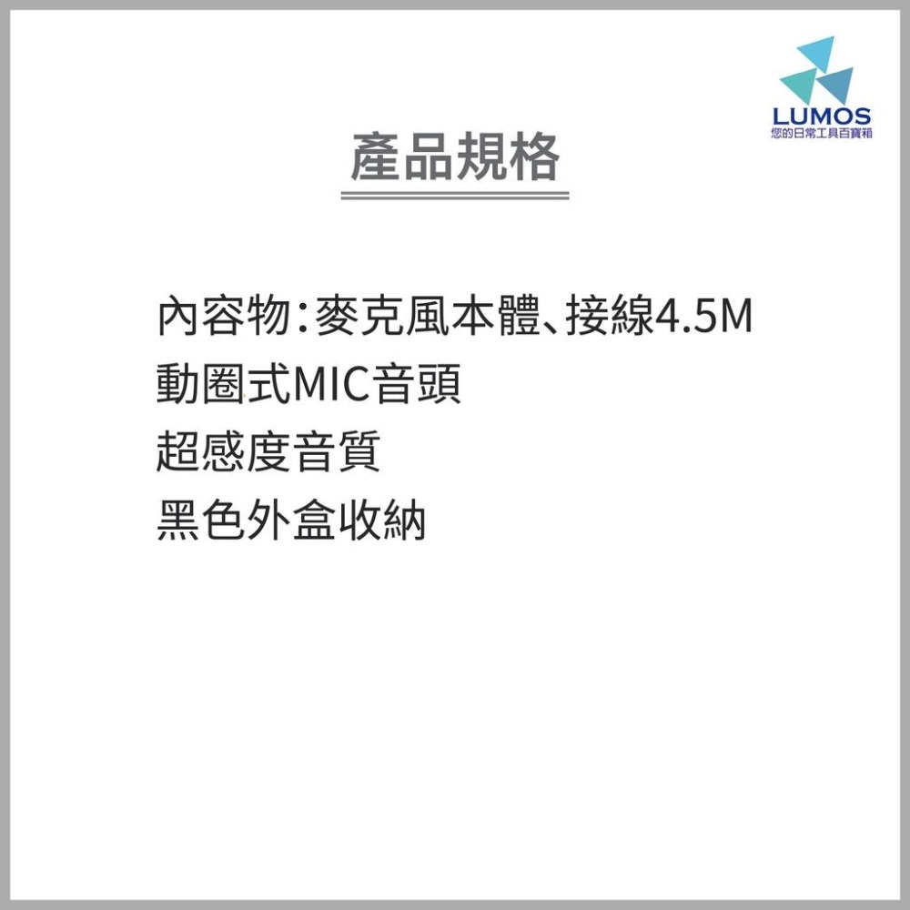 【台灣現貨/當天出貨】有線麥克風 麥克風-細節圖2