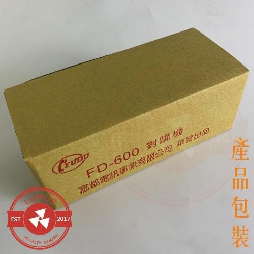 【台灣現貨/當天出貨】富都牌 FD-600 單機/對講機 (具門鎖燈) 達億牌-細節圖4