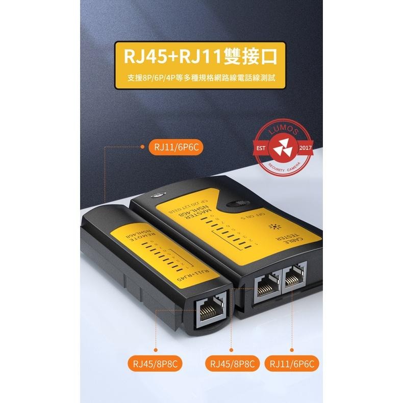 【台灣現貨/兩天到貨/送9V電池】網路測線器 網路尋線器 分離式網路線測試器 RJ11 RJ45 網路線測試儀-細節圖3