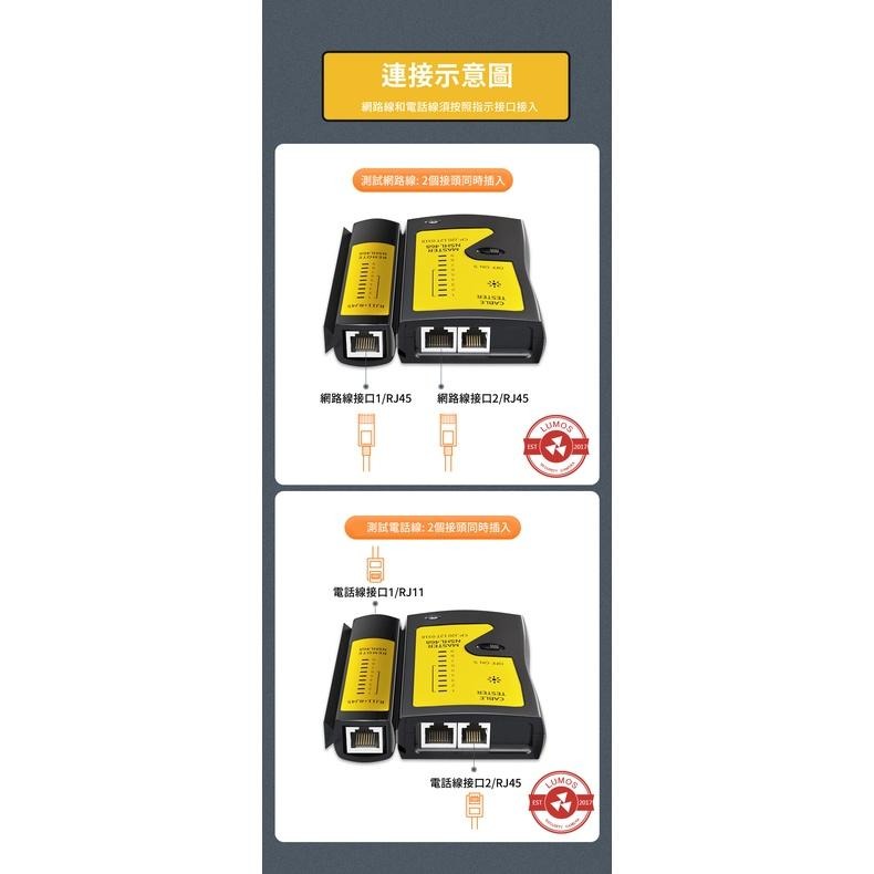 【台灣現貨/兩天到貨/送9V電池】網路測線器 網路尋線器 分離式網路線測試器 RJ11 RJ45 網路線測試儀-細節圖5
