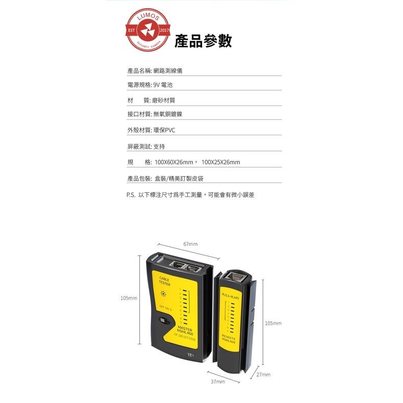 【台灣現貨/兩天到貨/送9V電池】網路測線器 網路尋線器 分離式網路線測試器 RJ11 RJ45 網路線測試儀-細節圖7