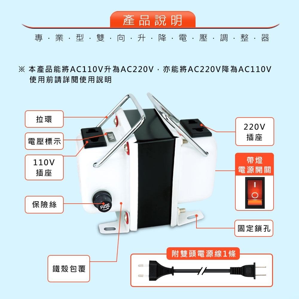 【台灣現貨/當天出貨/台灣品牌】 500瓦 升降壓電源轉換器 線圈式變壓器 110V-220V雙向兩用 電壓變換器-細節圖9