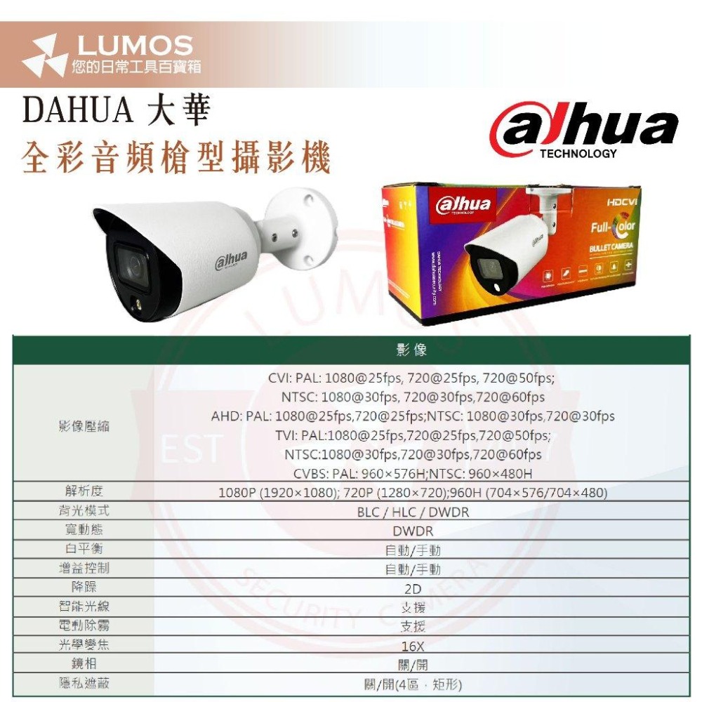 【台灣現貨/當天寄貨】DAHUA 大華 全彩同軸音頻攝影機 暖白光攝影機 內建麥克風 DH-HAC-HFW1230TN-細節圖6