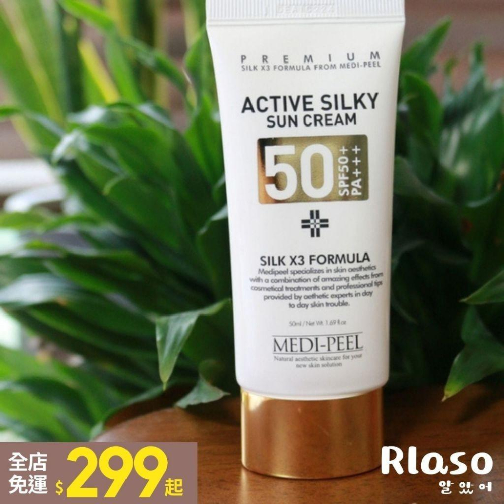 【Rlaso】MEDI-PEEL | 美蒂菲防曬隔離霜 防曬霜 SPF50+ 美蒂菲三合一防曬霜 蠶絲修護防曬霜-細節圖2