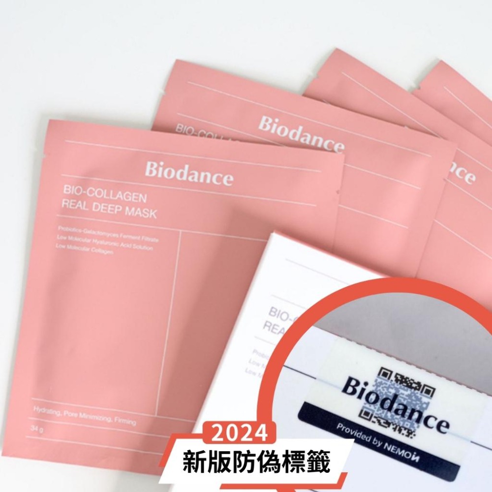 【Rlaso】Biodance｜最新防偽標籤 膠原蛋白實感深層全效面膜 Bio-Collagen Real Deep-細節圖2